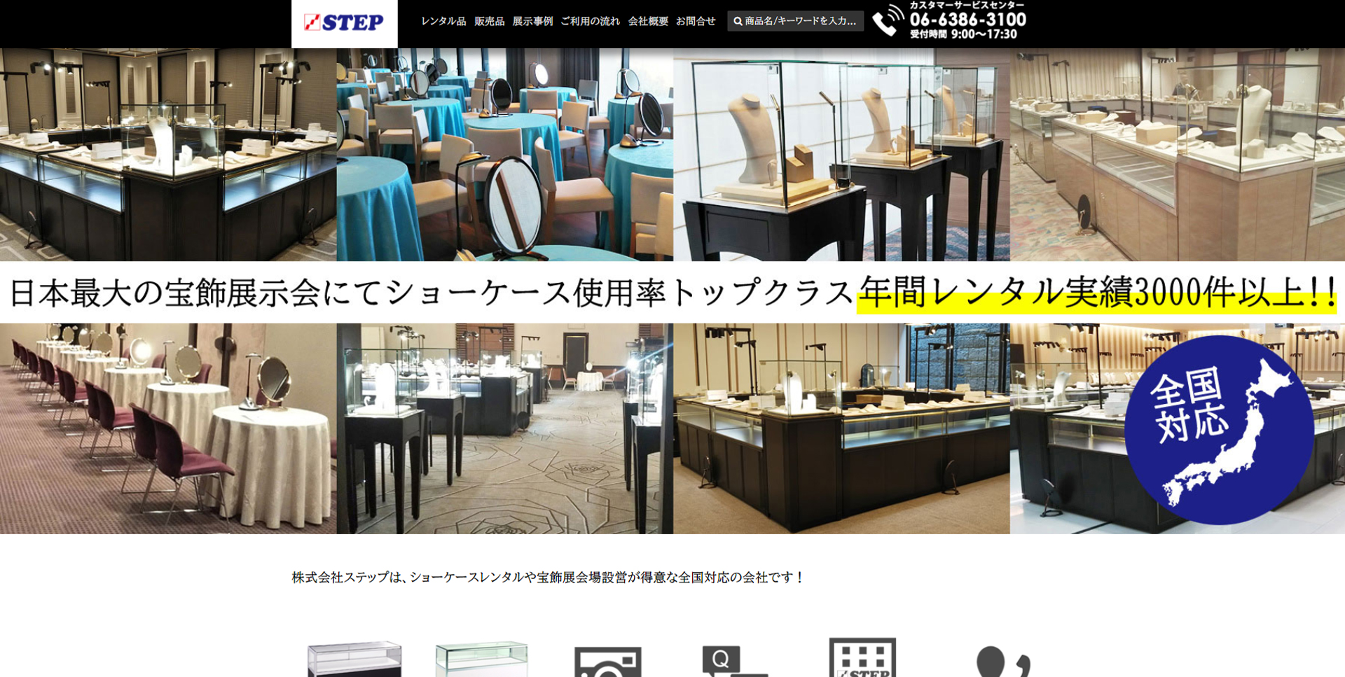 ホームページ製作実績2